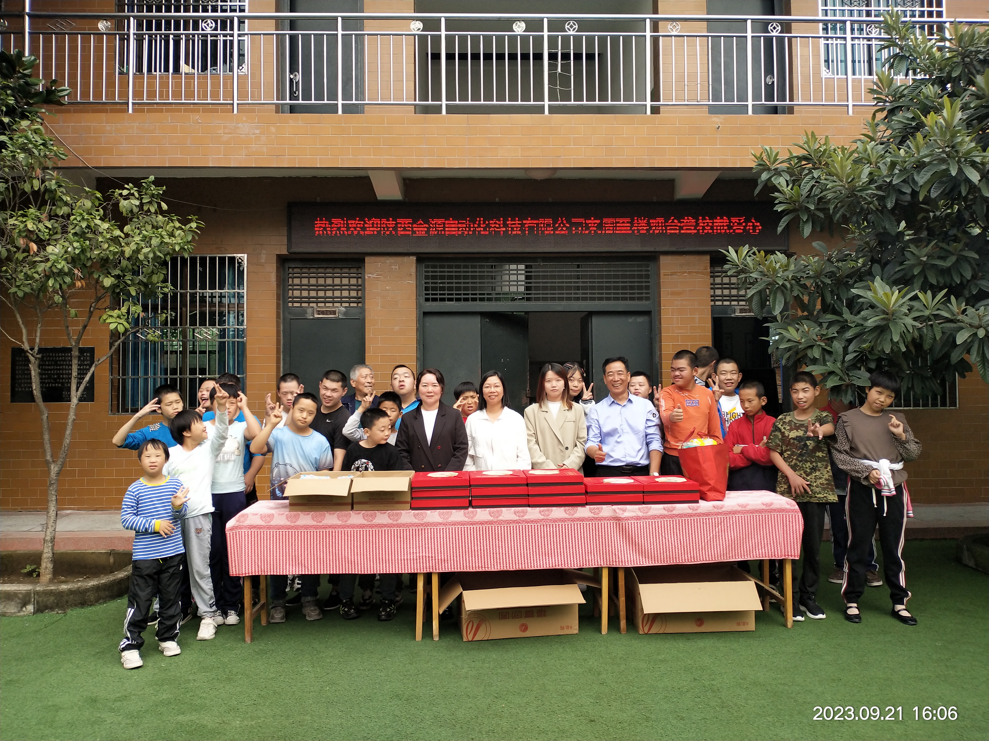 中秋送關(guān)懷——記金源公司公益行動第六次走進周至縣樓觀臺聾啞學(xué)校